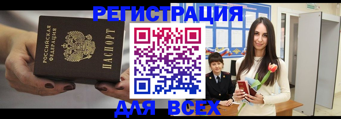 регистрация в Архангельске