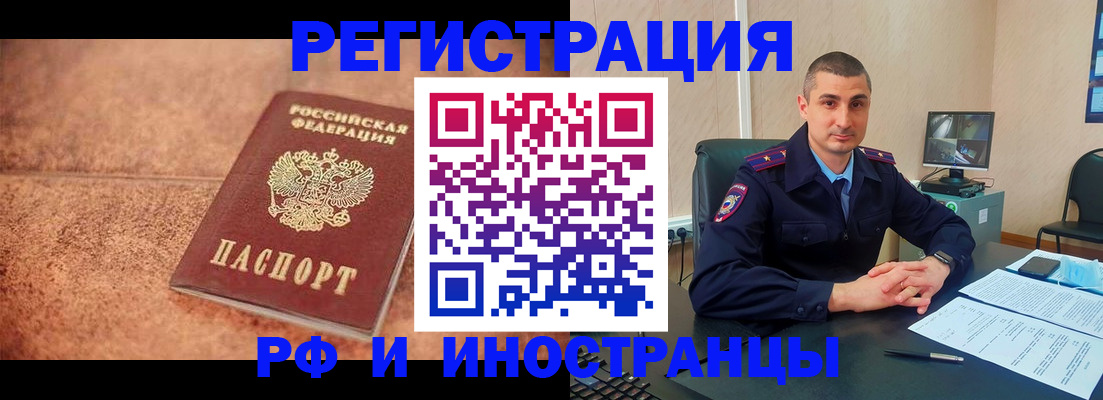 регистрация в Архангельске