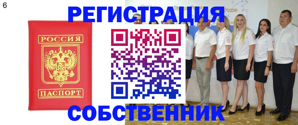 регистрация в Архангельске