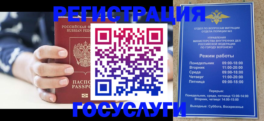 прописка от собственника в Архангельске