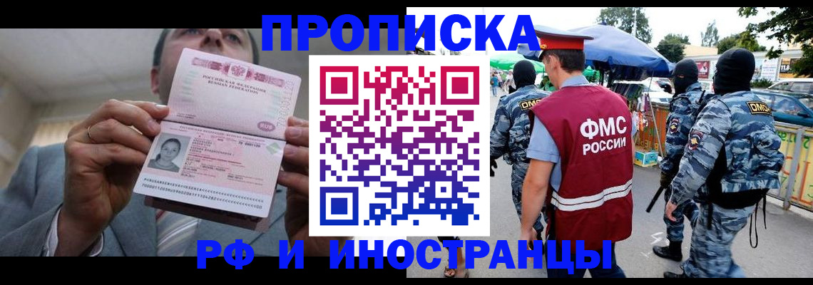 регистрация в Архангельске