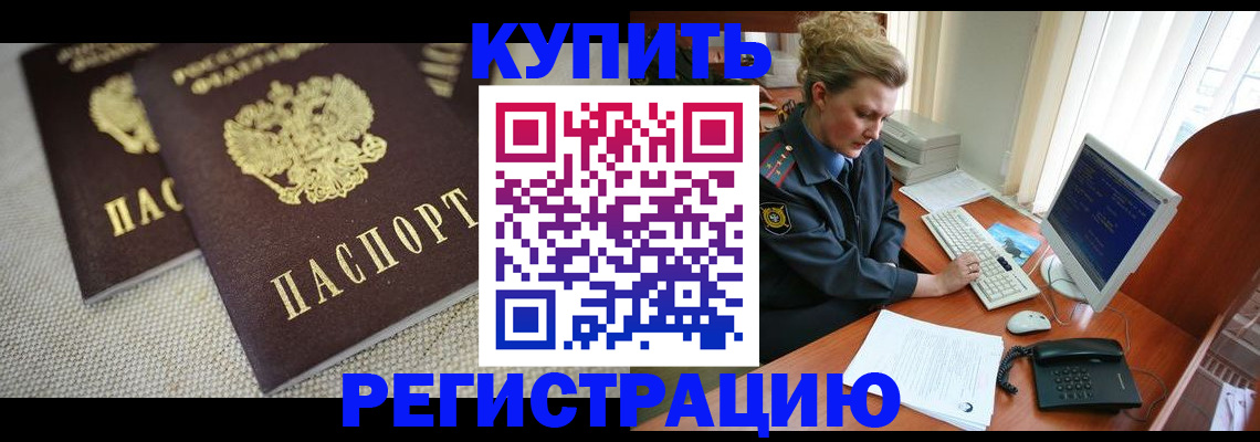 временная регистрация законно в Архангельске