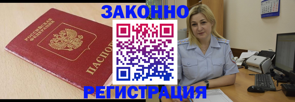 временная регистрация в квартире в Архангельске